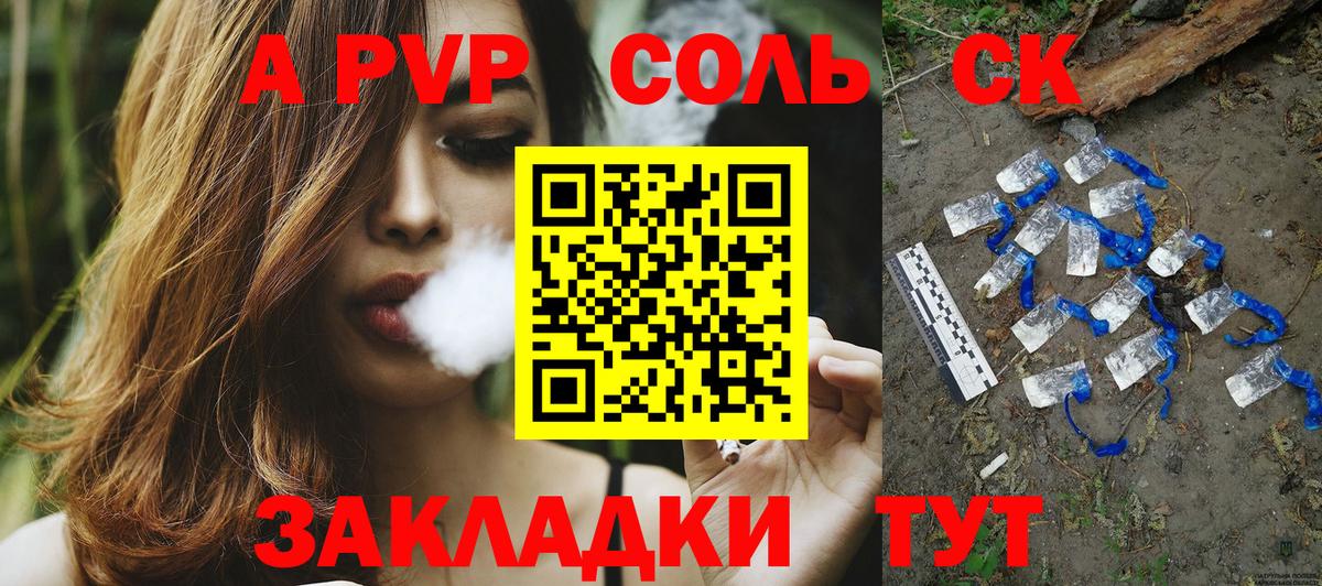 Салават  Альфа ПВП крисы CK  Вход с VPN  A-PVP VHQ  Альфа ПВП  Alpha-PVP СК 