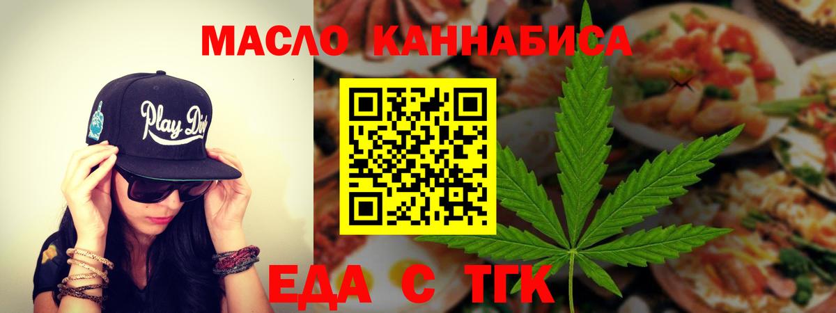 Canna-Cookies марихуана  Вход с VPN  Салават 