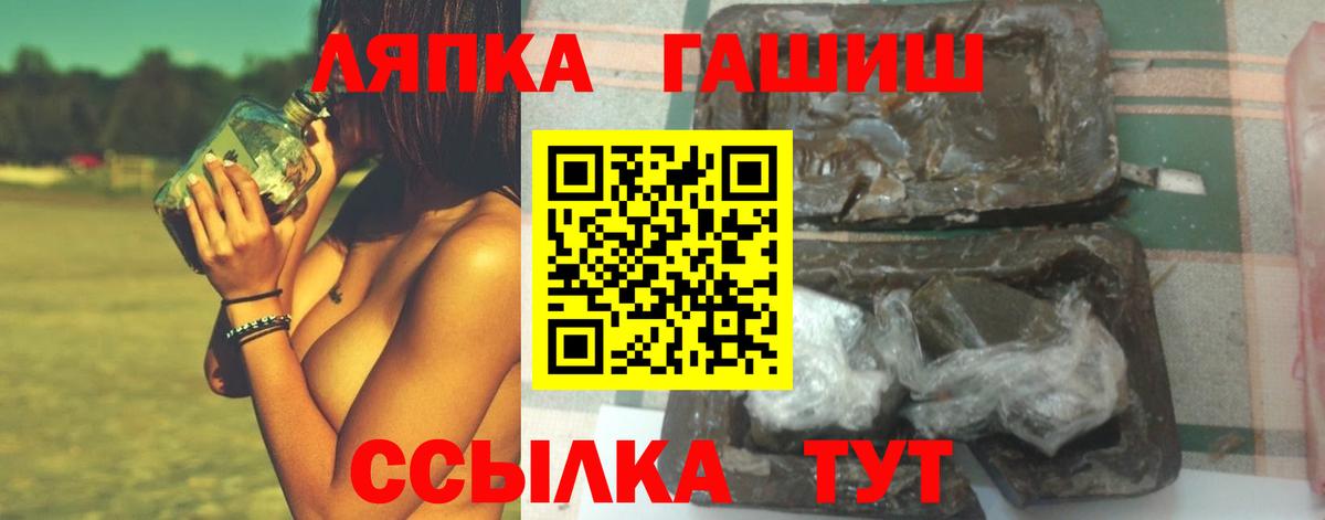 Салават  ГАШ гашик  Вход с VPN  ГАШ гашик 