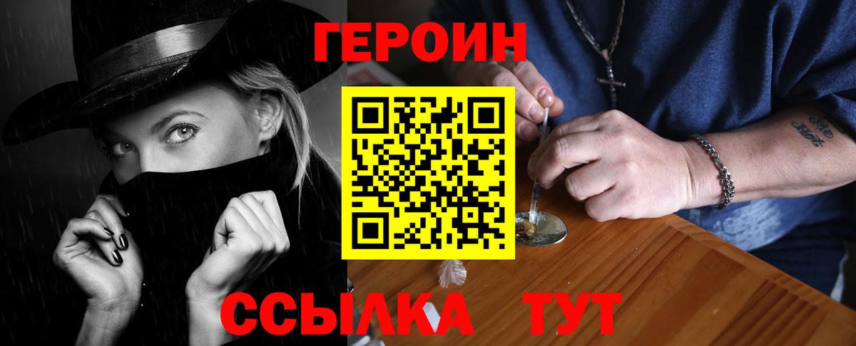 ГЕРОИН  Вход с VPN  Салават  ГЕРОИН Афган 
