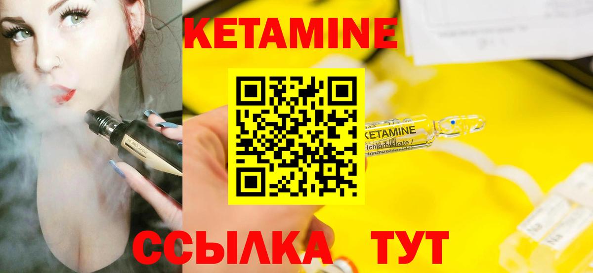 КЕТАМИН ketamine  Вход с VPN  Салават 