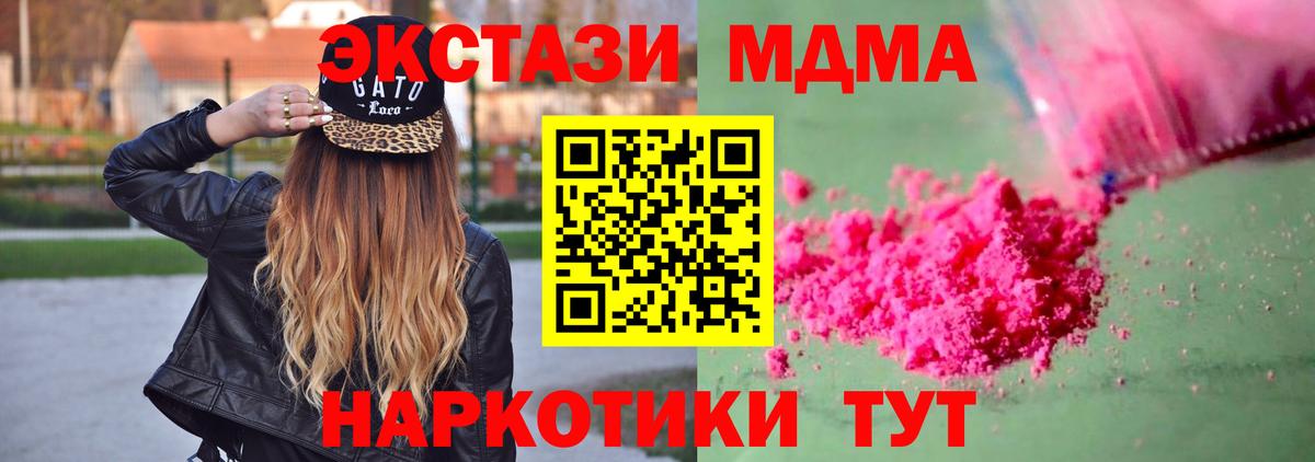 Салават  МДМА Molly  Вход с VPN  MDMA  MDMA кристаллы 
