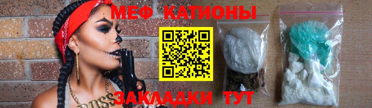 Меф 4 MMC  Мефедрон  Салават  Мефедрон  Вход с VPN  МЯУ-МЯУ кристаллы 