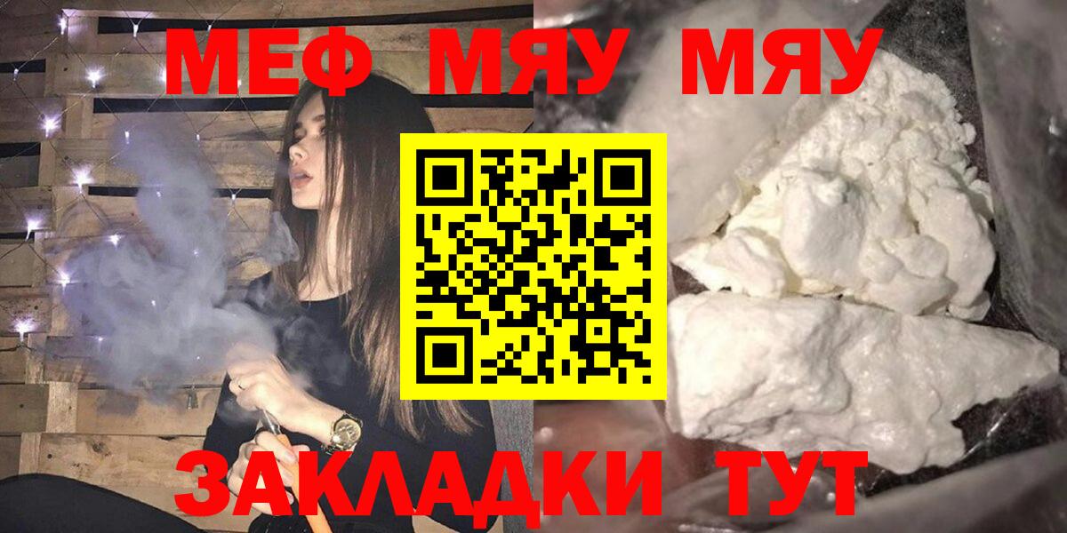 Мефедрон мука Салават