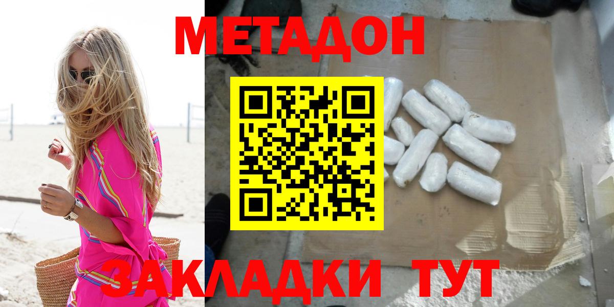 МЕТАДОН мёд Салават