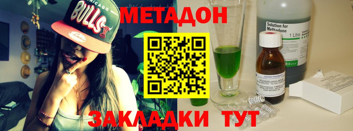 Метадон methadone  mega как зайти  Салават  Вход с VPN  МЕТАДОН белоснежный 