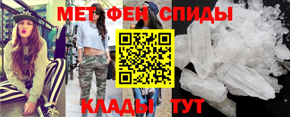 Метамфетамин кристалл  Вход с VPN  Метамфетамин кристалл  Салават 