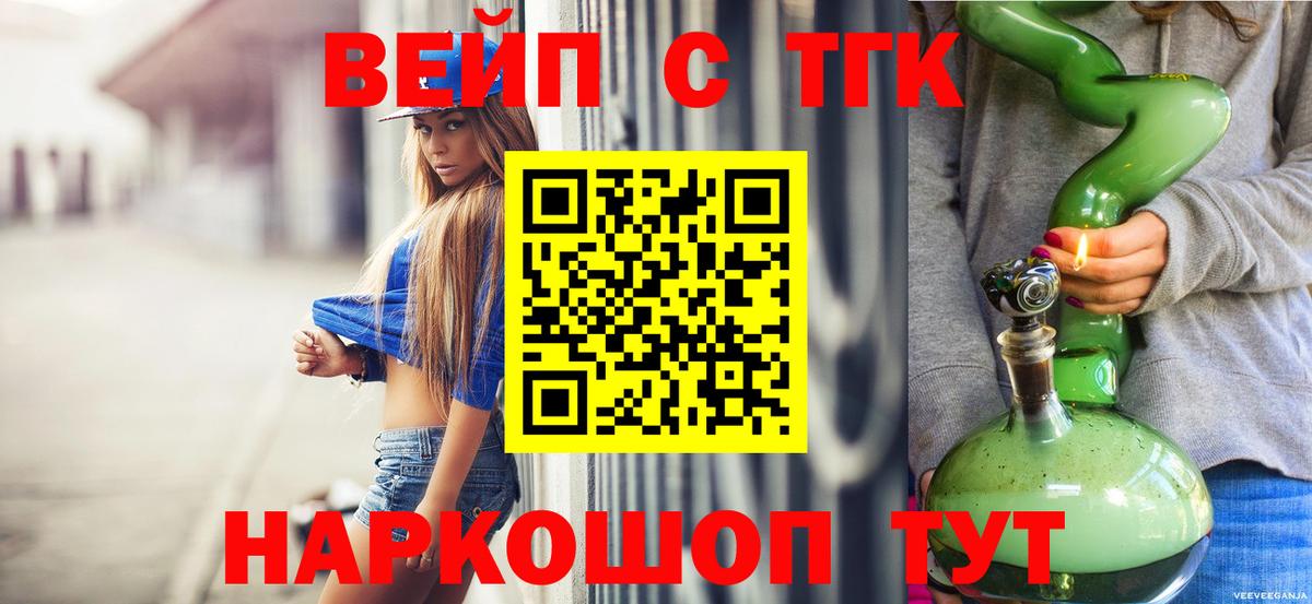 Дистиллят ТГК гашишное масло Салават